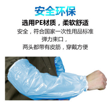包邮爱马斯一次性PE劳保袖套套袖防水防油家务食品加工厨房护袖图3