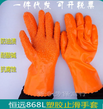 止滑颗粒手套恒远868 止滑浸塑手套818 防油防滑渍耐酸碱L码图3