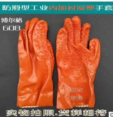 博尔格608pvc防酸碱止滑防滑耐磨浸塑手套纯衬里手套防水防滑手套图3