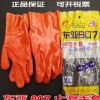 东亚807止滑手套 耐油耐酸碱浸塑手套内加衬黄颗粒胶劳保防滑手套