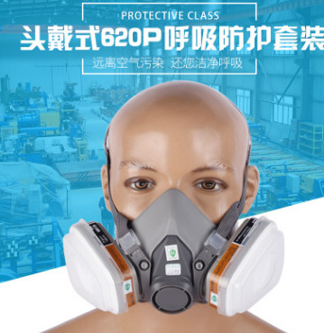 批发6200防毒面具呼吸防护套装620P防毒面具套装 防尘喷漆面罩
