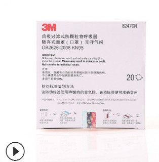 3M 8247CN有机蒸气异味及防颗粒物口罩R95铸造、实验室、石化专用图3