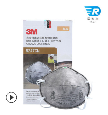 3M 8247CN有机蒸气异味及防颗粒物口罩R95铸造、实验室、石化专用