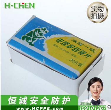 电气焊面罩镜片 黑玻璃片 氩弧焊面罩镜片 可更换通用电焊镜片图3