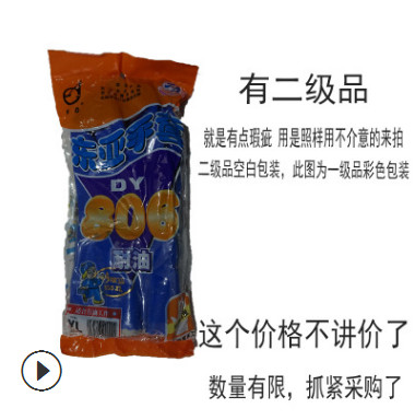 二级品东亚806耐油手套浸塑耐酸碱防滑作业手套厂家直销现货批发