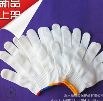 厂家自销白尼龙线 耐磨劳保防护手套 500g-700克尼龙手套 白色
