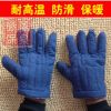 耐高温手套|隔热防护|防滑|牛仔帆布手套|加厚保暖手套|厂家批发