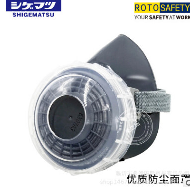 日本重松口罩DR76DSU2K防尘面具电焊焊接打磨矿山工业防尘口罩图2
