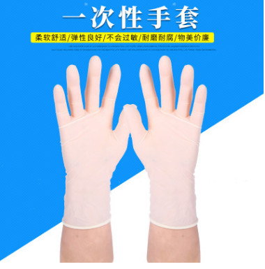 A级无尘一次性乳胶丁晴手套 一次性工业医用检查乳胶橡胶手套