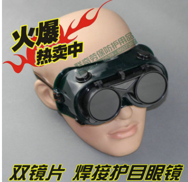 电焊专用眼镜 劳保批发防护镜 双反气焊点焊接工墨镜面罩 防强光