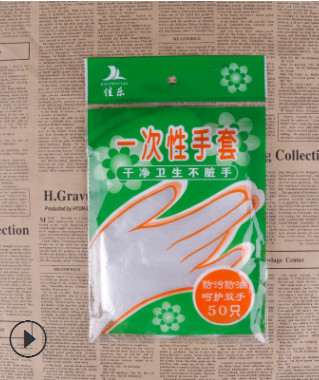 现货供应 一次性手套美容餐饮PE手套塑料薄膜透明卫生手套批发图2