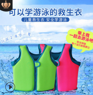 厂家批发儿童救生衣浮力背心新款专业浮力泳衣儿童泳衣救生背心图2