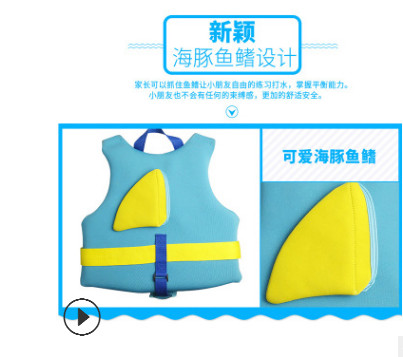 专业儿童救生衣浮力衣泳衣 儿童浮力背心游泳衣 游泳用品批发图3