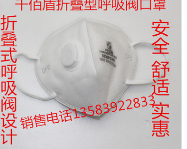 正品仟佰盾折叠带呼气阀KN95口罩防尘防病毒雾霾沙尘二手烟PM2.5图2