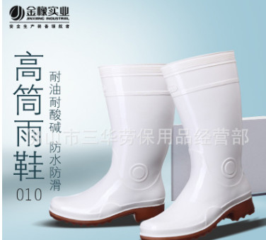 广州金橡 黑色男款010(503)高筒耐酸碱防滑雨鞋水鞋代理批发图2
