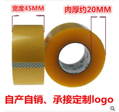 厂家批发封箱胶包装透明胶带 淘宝快递打包胶带封口胶带4.5cm包邮图3