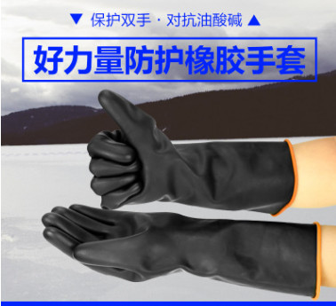 耐油耐酸碱手套 短袖中袖长袖工业防护手套 双层劳保手套量大从优