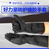 耐油耐酸碱手套 短袖中袖长袖工业防护手套 双层劳保手套量大从优