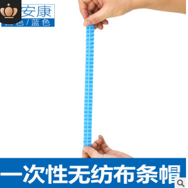 厂家直销一次性帽子 无尘车间工作帽一次性条帽白色无纺布头套图3
