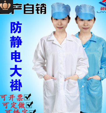 防静电大褂洁净服防护防尘无尘服车间工作衣服净化服条纹深圳批发