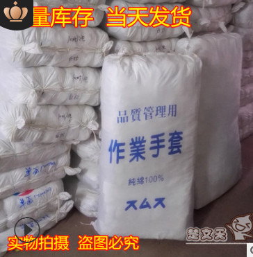 纯棉作业手套白棉手套劳保手套礼仪汗布手套文玩盘珠手套工厂批发图3