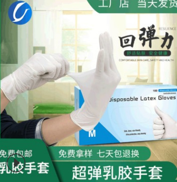 厂家直销加厚乳胶手套 乳白色牙科检查医用超弹力一次性乳胶手套