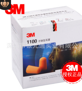 3M 1100隔音耳塞防噪音睡眠降噪防呼噜学习静音工业消音男女图2