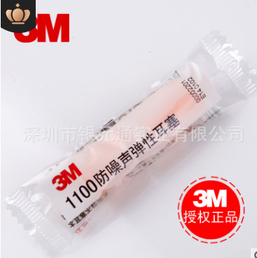 3M 1100隔音耳塞防噪音睡眠降噪防呼噜学习静音工业消音男女图3