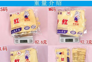 东方红家务家用保暖乳胶厨房耐酸碱工业防水清洁洗碗洗衣牛筋手套图3