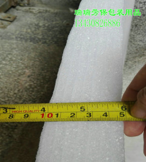 包邮EPE珍珠棉板防震膜 包装膜 泡沫棉宽1米厚15T20T30T厂家直销