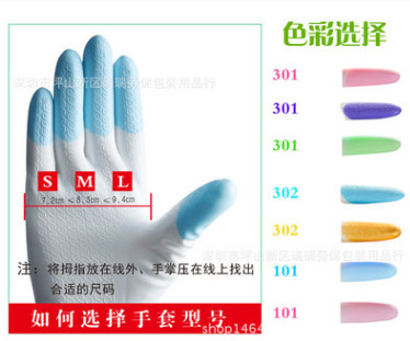 正品101手护神302鲨鱼油手套 植绒舒适 洗碗手套耐油防滑手套包邮图2