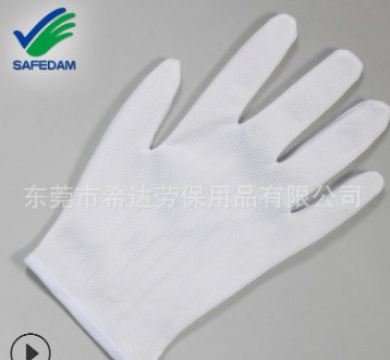 厂家直销点塑点胶防滑1.0防静电手套可清洗高品质劳保作业手套