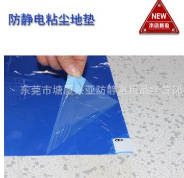 粘尘垫粘尘地板胶粘尘地垫蓝色粘尘垫除尘垫无尘垫18*36 45*90cm图3