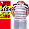 家务PVC1.2米白色透明工厂食品加工防水防污半身工作成人挂脖家居