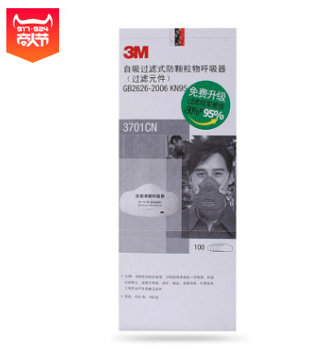 正品3M3701CN颗粒物防尘过滤N95滤棉 矿山煤厂图3