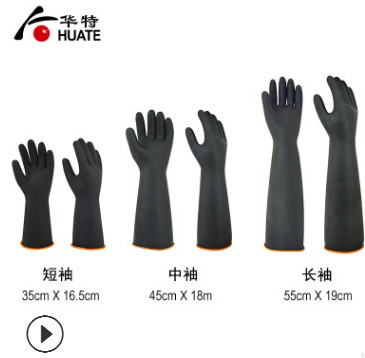 华特3601 加长工业胶手套 耐酸碱工业胶手套 防化手套 防油污手套图3