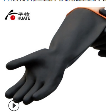 华特3601 加长工业胶手套 耐酸碱工业胶手套 防化手套 防油污手套图2