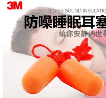 正品3M1100防护耳塞 1110防噪音睡眠隔音耳塞子弹头泡棉耳塞批发图3