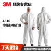 3M 4510带帽连体防护服 防颗粒物有限液体喷溅防护服防尘服无尘室