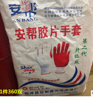 12双包邮正品安邦胶片劳保手套橡胶胶片防滑耐磨胶皮加厚工地手套图3