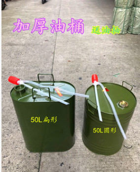 50升汽油桶柴油桶铁皮油桶备用油箱 50L圆桶立式油桶加厚型便携式