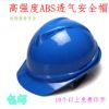 包邮ABS透气领导安全帽防砸园林建筑工地安全帽劳保头盔可印字