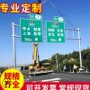 厂家直销道路指示牌 高速公路指示牌 路标牌交通标志牌道路标