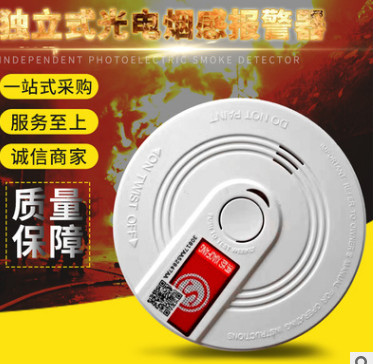 火灾警报器烟雾报警器独立烟感光电警报器烟雾感应器仓库厂房用图2