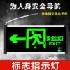 厂家直销新国标疏散指示应急标志灯安全出口标志安全出口指示牌