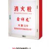 消火栓箱1800*700*240 前铝后铁 1.8有机板