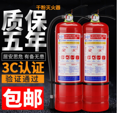 灭火器手提式干粉二氧化碳水基消防家车载1kg2kg3kg4kg35公斤千克