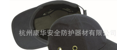 【厂家直销】 大量供应防撞帽 bump cap 有CE图2