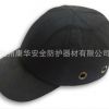 【厂家直销】 大量供应防撞帽 bump cap 有CE