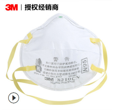 3M 8210CN N95颗粒物防护口罩 头戴式 PM2.5防雾霾口罩 防尘口罩